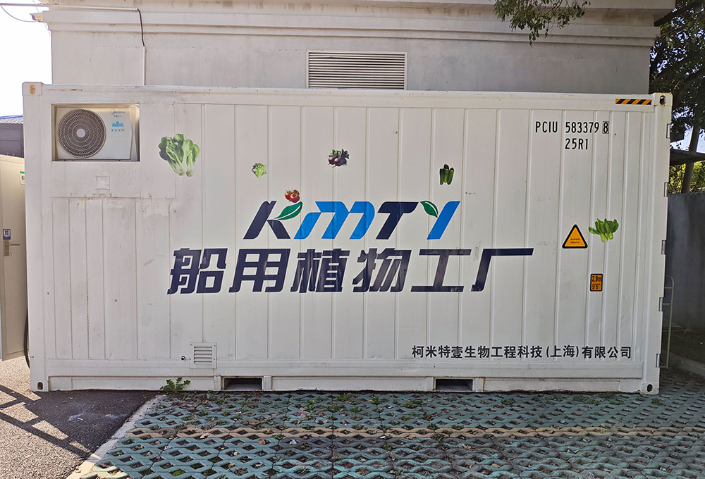 Indoor Plant Factory Case